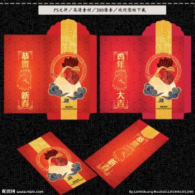 利是封