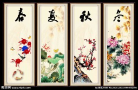国画四条屏