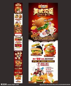 汉堡招商（无代码）