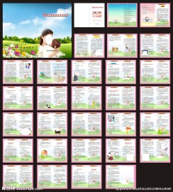 预防接种前告儿童家长书