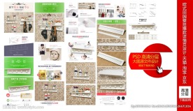 PSD高清分层欧式壁挂详情模版