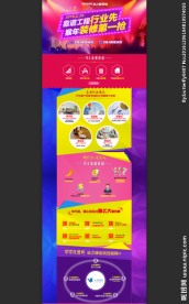 家装网页设计首页