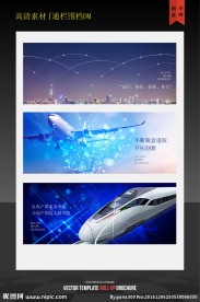 通栏广告商业地产背景图