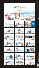 清新卡通圣诞节年终汇报PPT