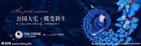 洋房 开盘 户外 广告