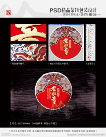 老班章宫廷普洱茶