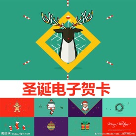 商务扁平圣诞电子贺卡PPT模板