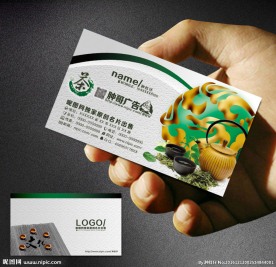 茶名片