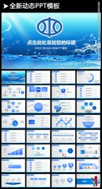 动态水利局水利水能资源节水