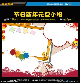 2017鸡年小报春节元旦手抄报