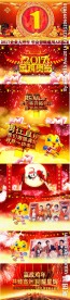 2017鸡年企业大拜年AE模板