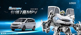 引领7座MPV新风尚
