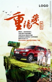 重阳节之爱微信