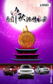 中秋节微信