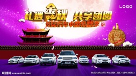 礼遇金秋   共享团圆