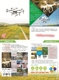 值保无人机宣传页