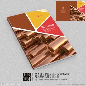 铜面图片大全 铜面设计素材 铜面模板下载 铜面图库 昵图网soso Nipic Com 铜面图片大全 铜面设计素材 铜面模板下载 铜面图库 昵图网soso Nipic Com