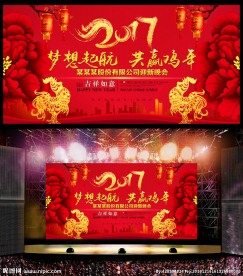 大气2017鸡年红色舞台背景