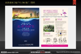 旅游养生地产DM