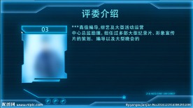 科技感人物介绍