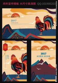 金鸡报喜·迎新纳福