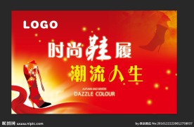 鞋类潮流秋冬季吊旗