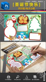 圣诞节平安夜英语电子小报新年手