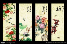 四季平安