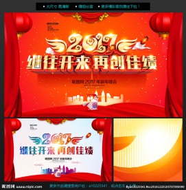 年会
