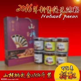 山核桃创意直通车主图设计