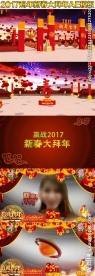 2017鸡年新春大拜年AE模板