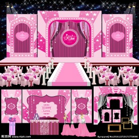 粉色星星主题婚礼