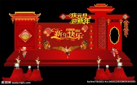 元旦新年高档门头舞台设计