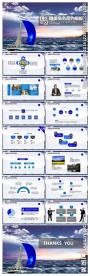 蓝色大海精美商务简约ppt模板