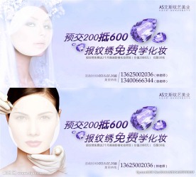 厦门艾斯纹绣化妆培训报名优惠