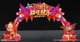 新年春节创意造型门头