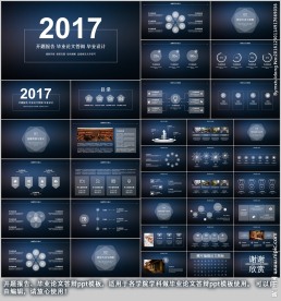 通用开题报告毕业论文答辩ppt