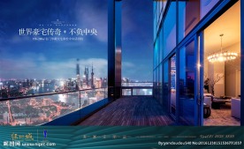 豪宅 地产 广告