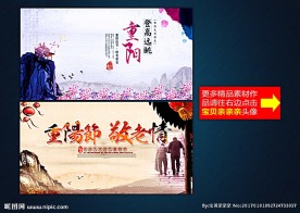 重阳节