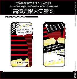 条纹手机壳图案