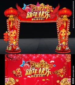 新年春节创意灯笼门头舞台背景