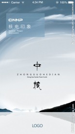 中核移动界面加载页设计