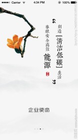 中核移动界面加载页引导页设计