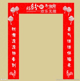 2017新年店门头 鸡年布置