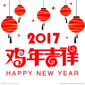 2017新春 鸡年吉祥矢量