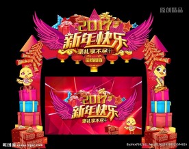 创意新年礼盒造型门头背景