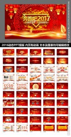 动态PPT计划总结汇报商务科技