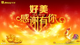 鸡年年终会背景