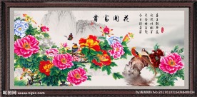 花开富贵