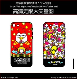 鸡年手机壳图案
